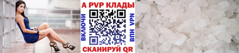 А ПВП Соль Сланцы
