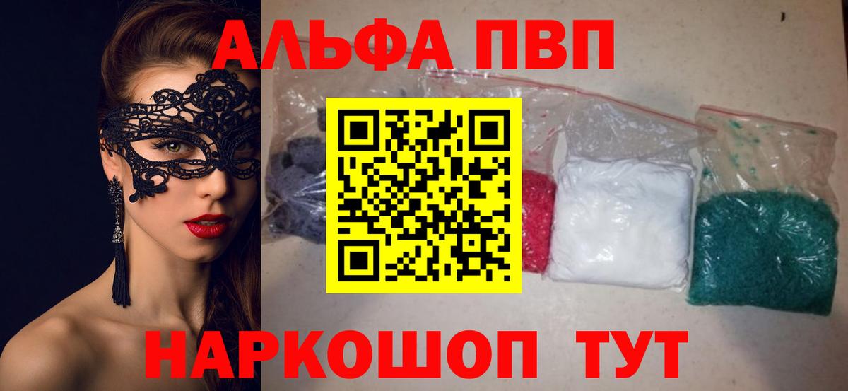 APVP Соль  Alpha-PVP СК  A PVP  наркота  Сланцы  Вход с VPN  А ПВП крисы CK 