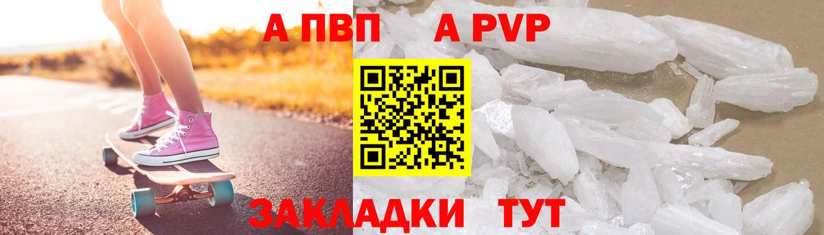 Альфа ПВП СК КРИС Сланцы