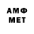 Метамфетамин винт Asaw Asaw