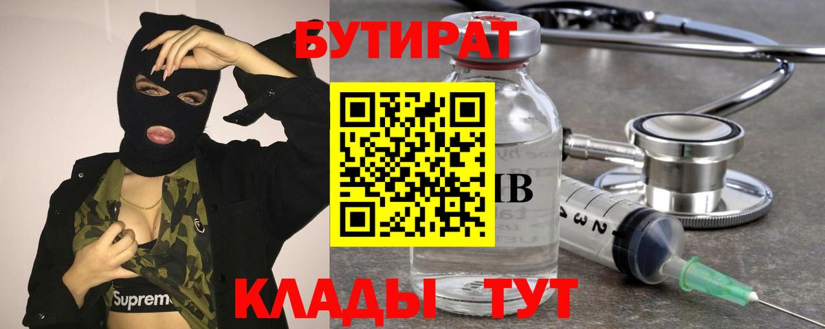 Сланцы  Бутират оксибутират  Вход с VPN 