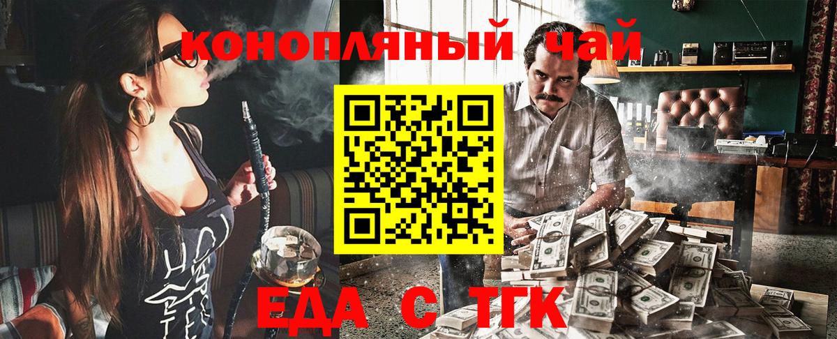 Сланцы  Canna-Cookies конопля  Вход с VPN 
