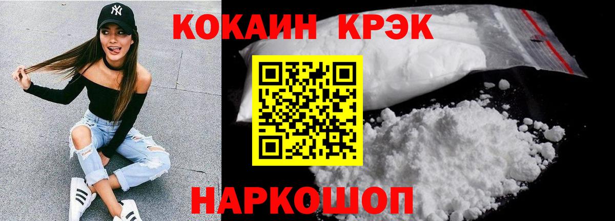 КОКАИН 99% Сланцы