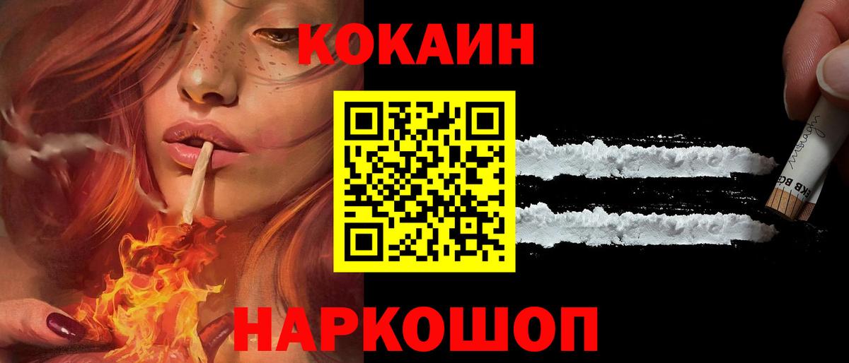 COCAIN 99%  Кокаин  Сланцы  Вход с VPN  COCAIN Columbia 