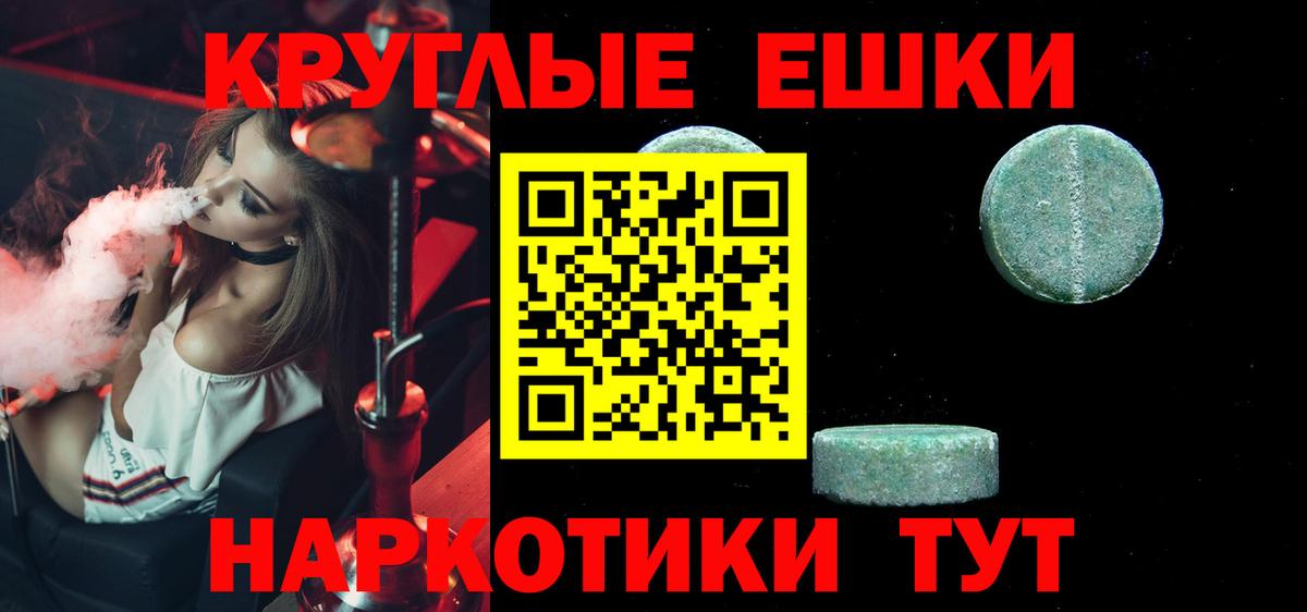 Ecstasy MDMA Сланцы
