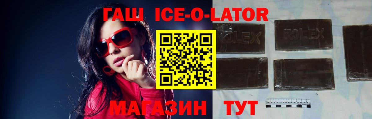 ГАШИШ Premium Сланцы