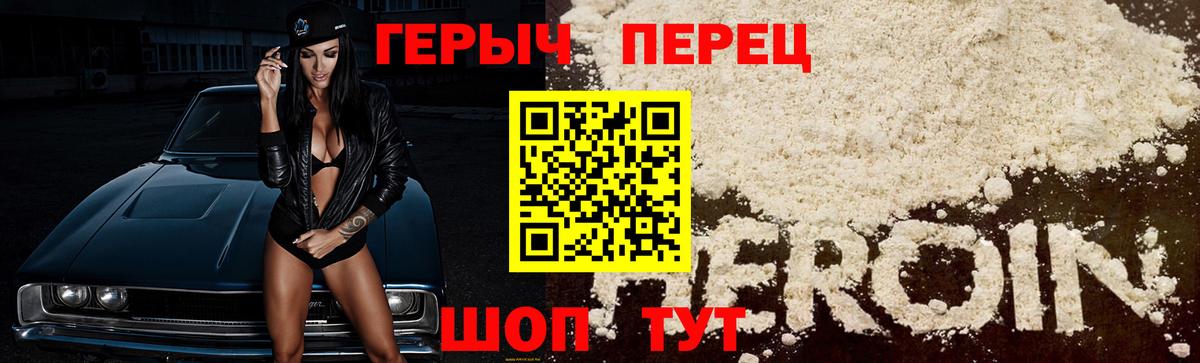 Сланцы  Героин  Вход с VPN  ГЕРОИН VHQ 
