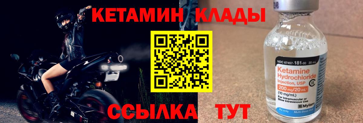 дарк нет какой сайт  КЕТАМИН VHQ  Вход с VPN  Сланцы 