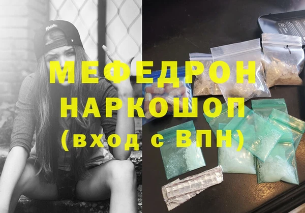 мяу мяу мука Богородицк