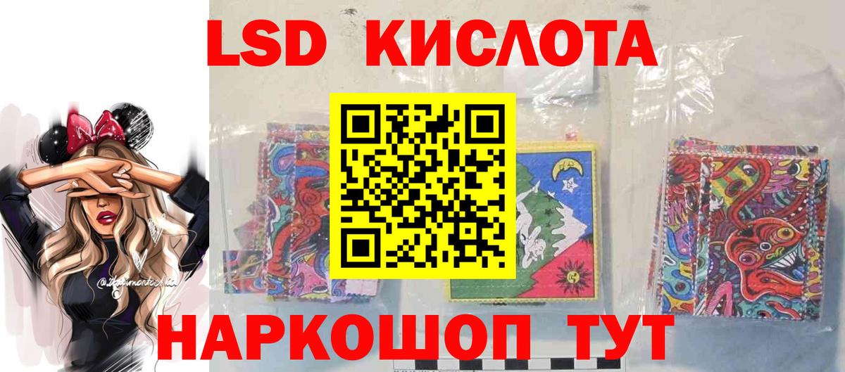 LSD-25 экстази ecstasy  Вход с VPN  Лсд 25 экстази  Сланцы 