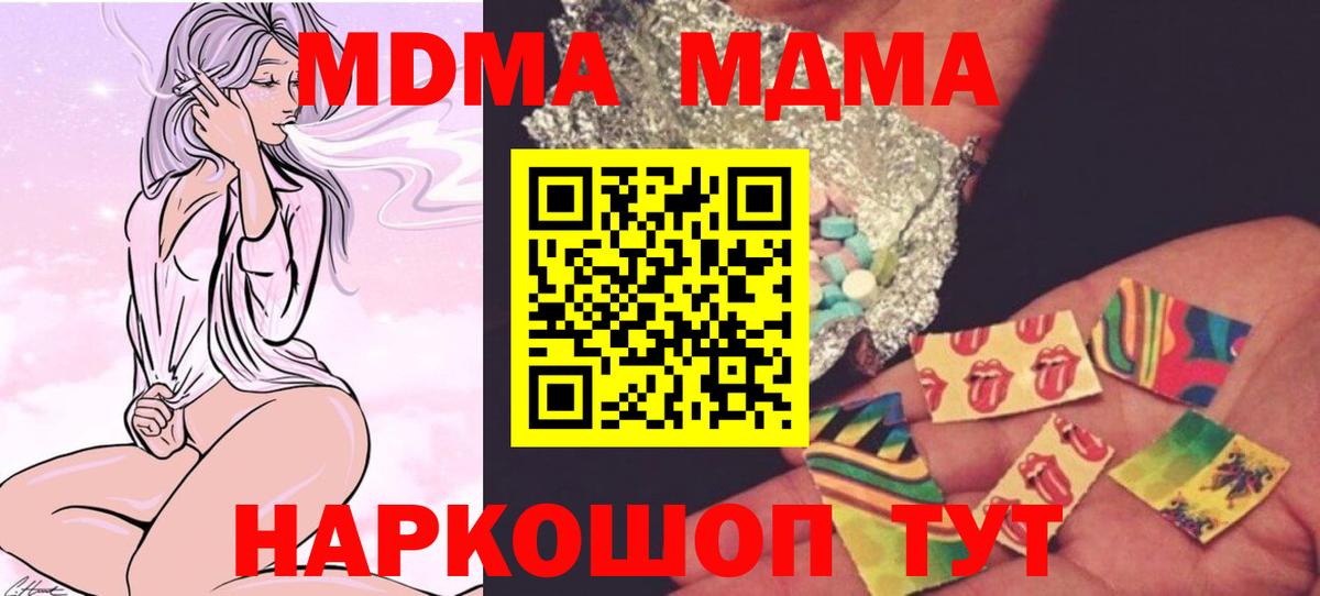 MDMA VHQ  MDMA crystal  Вход с VPN  МДМА  Сланцы 