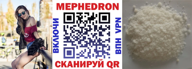 МЯУ-МЯУ mephedrone  где продают   Сланцы 