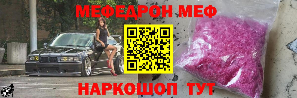 Сланцы  Меф кристаллы  МЕФ кристаллы  Вход с VPN 