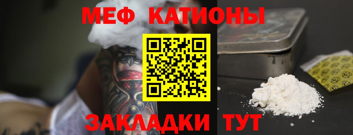 МЕФ кристаллы Сланцы