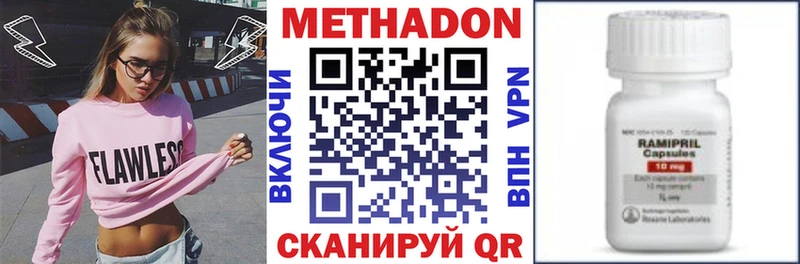 МЕТАДОН кристалл купить Сланцы