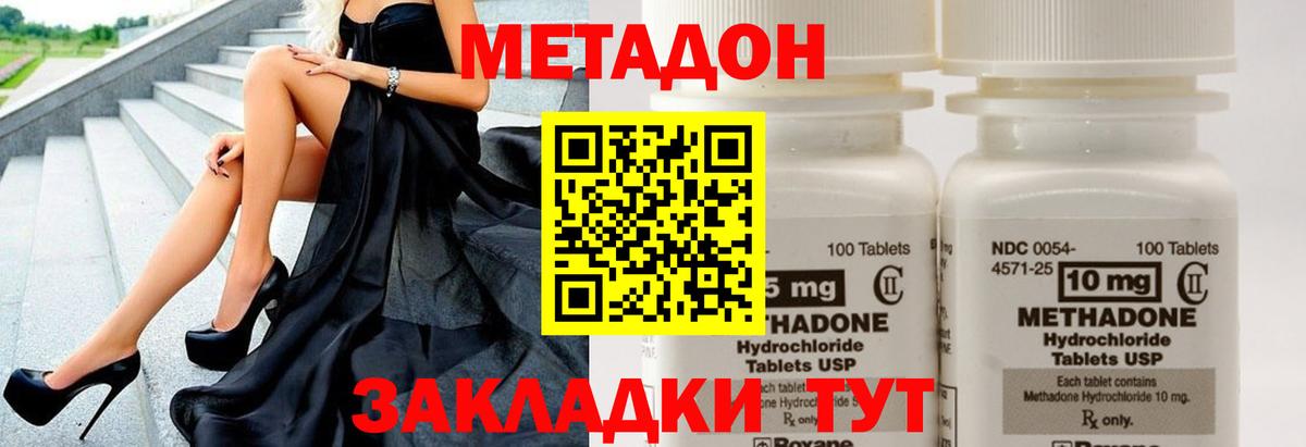 МЕТАДОН мёд Сланцы