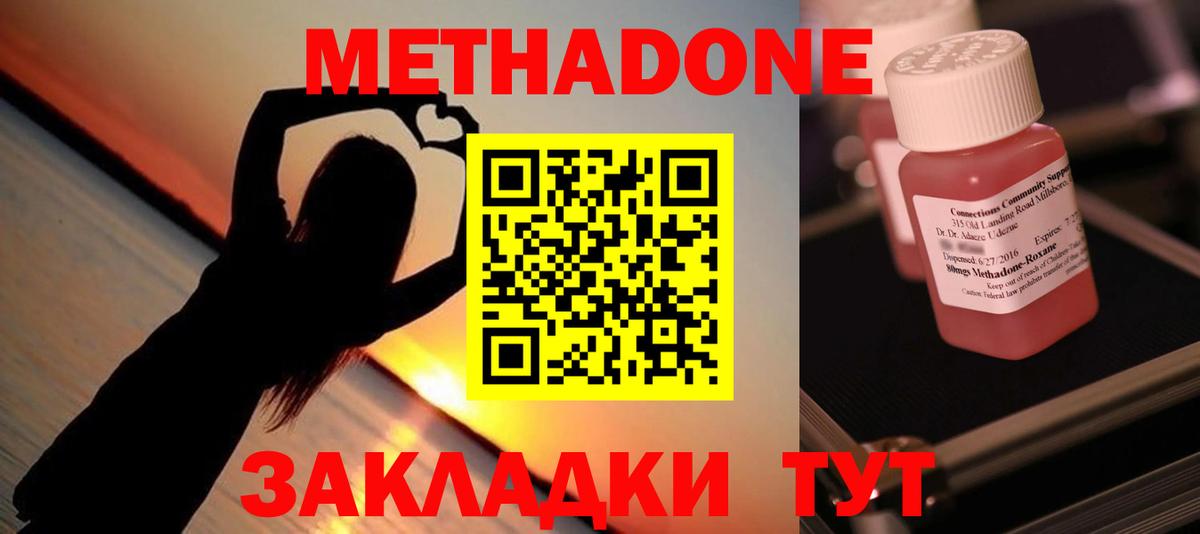 Сланцы  МЕТАДОН methadone  Вход с VPN  Метадон methadone 