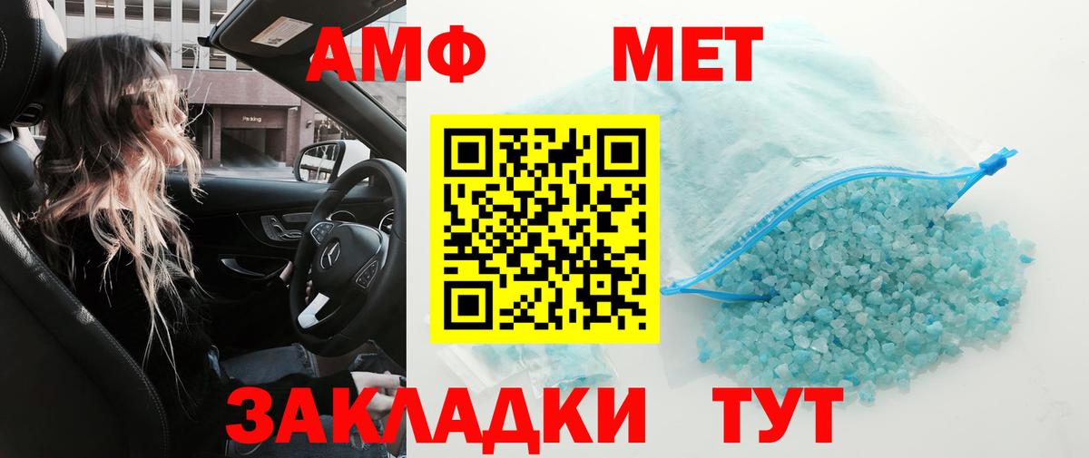 Сланцы  Метамфетамин кристалл  Метамфетамин кристалл  Вход с VPN 