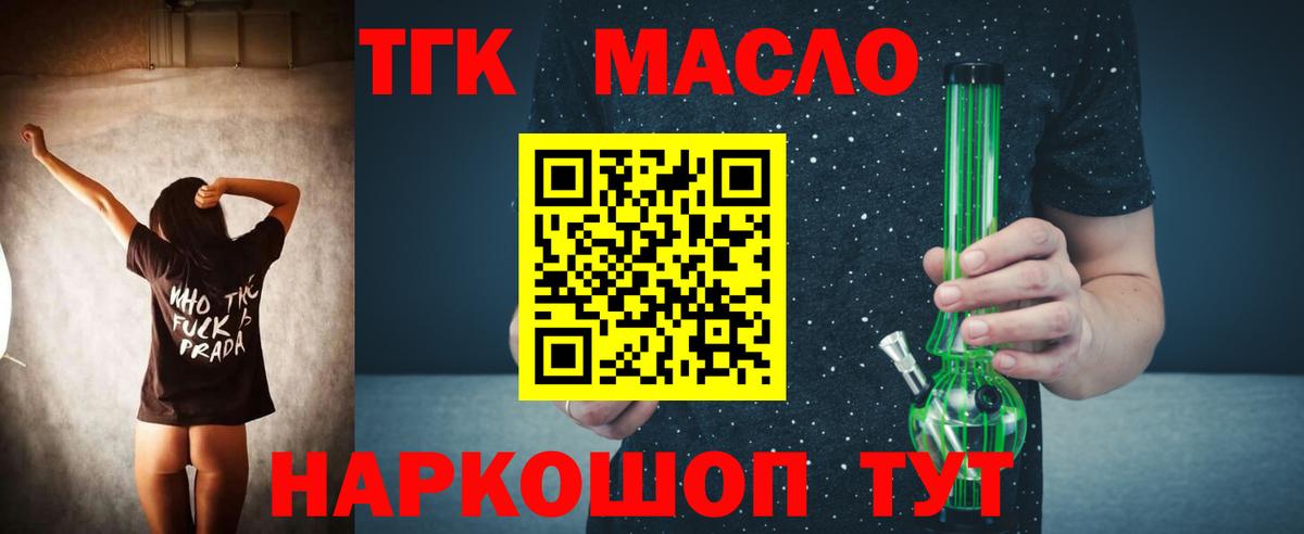 ТГК Wax  Вход с VPN  Сланцы  ТГК концентрат 